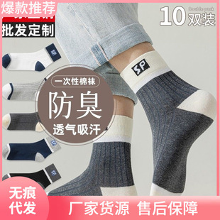 Men's Mid-Calf Summer Sweat-Absorbent and Odor-Resistant Sports Socks in Black and White, Breathable and Sweat-Wicking