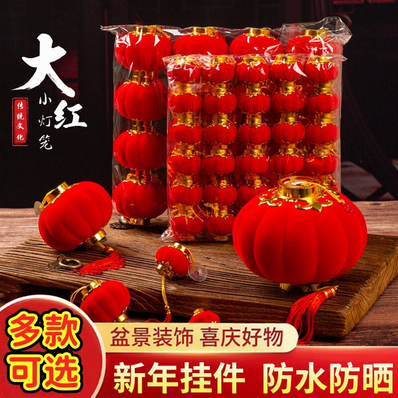 New Year Flocked Lantern Hanging Decoration Chinese Red Lantern New Year Bonsai Hanging Ornament Decoration Spring Festival Outdoor Festive Small Lantern New Year Flocked Lantern Hanging Decoration Chinese Red Lantern New Year Bonsai Hanging Ornament Decoration Spring Festival Outdoor Festive Small Lantern
