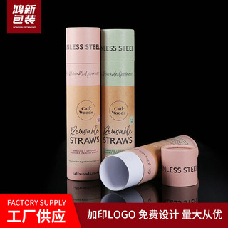 厂家通用茶叶化妆品纸筒防潮天地盖包装礼品对联纸筒纸罐定制批发