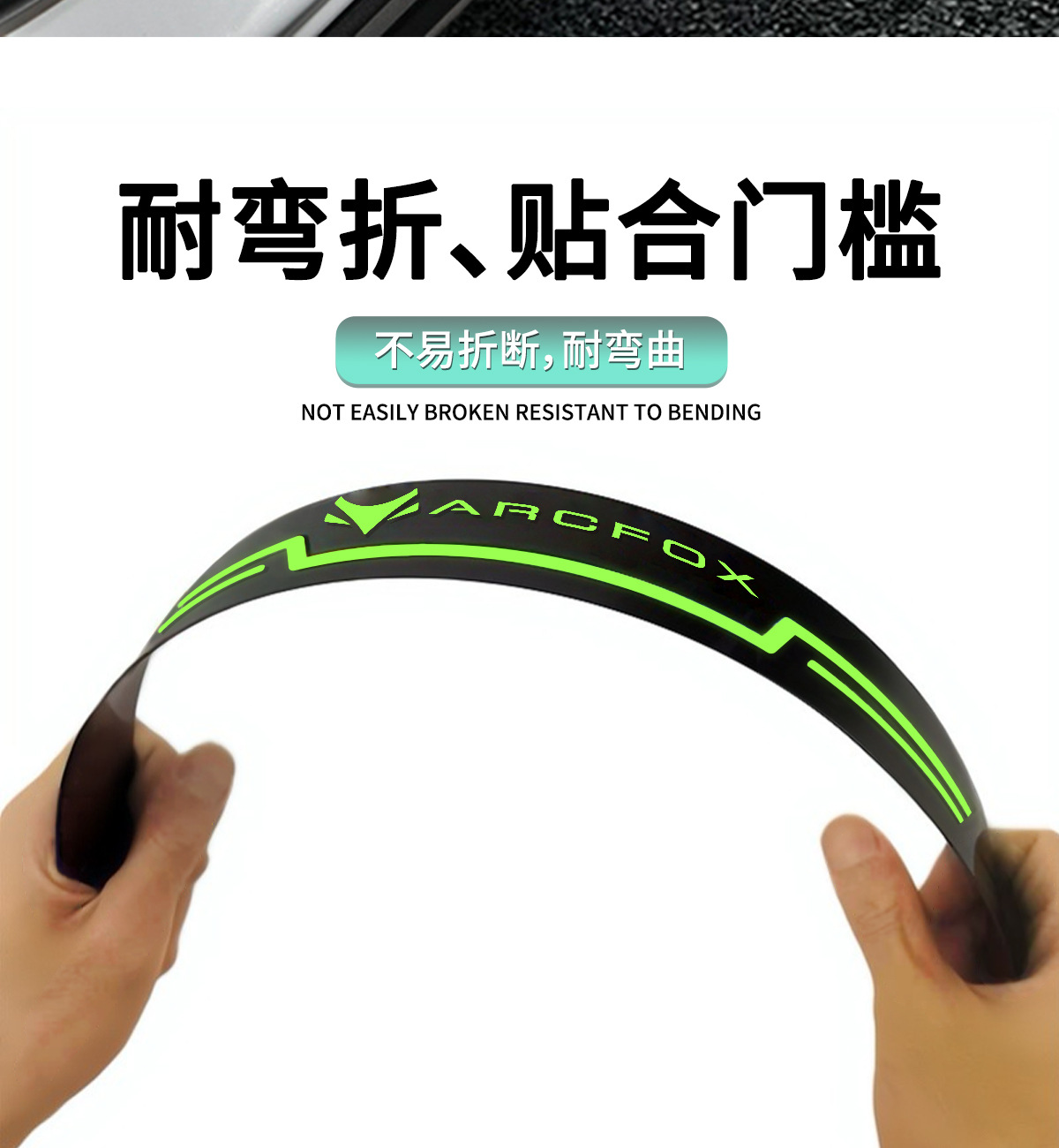 Beiqi Polar Fox Alpha t5 S5 Koala S Special Anti-stepping Protection Sticker in Car Welcome Foot Pedal Threshold Bar