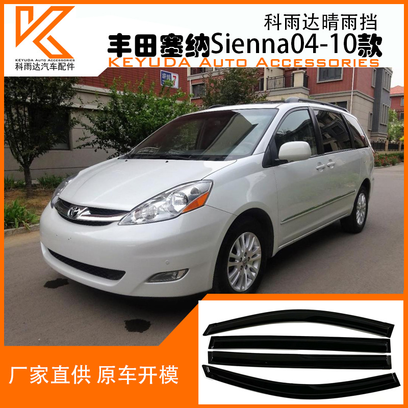 Window Rain Shields Are Suitable for Toyota Sienna 04-10 Models, Rain or Shine Protection, Car Window Modification Exterior Accessories