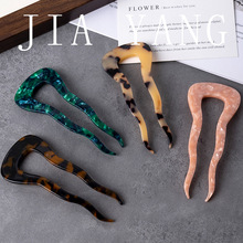 韩系加厚4mm醋酸u型波浪新中式发簪古风国风汉服簪子发饰女婚庆