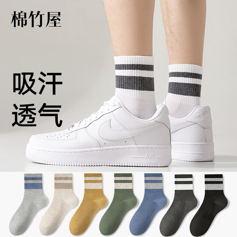 Men's Pure Cotton Socks for Spring and Autumn, 100% Genuine, Anti-Odor, Sweat-Absorbent, Antibacterial, Breathable, White Men's Socks