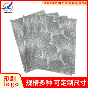 ���yѩ�漈17g��ؐ��ӡˢ���b�t�Ʒ������bӡˢ��logo���Y���޼�