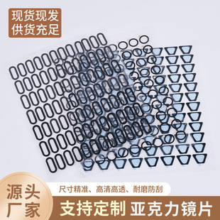 Digital Camera Acrylic Lens Protection Acrylic High-Transparency Window Lens Suitable for All Types of Electronic Products