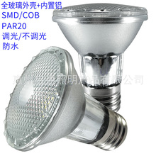 COB PAR20 LEDԴ 5W 6W 7W 8W 9W E26 E27 PAR20 ֤