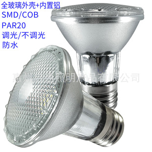 COB PAR20 LED��Դ 5W 6W 7W 8W 9W E26 E27 PAR20��� �����J�C