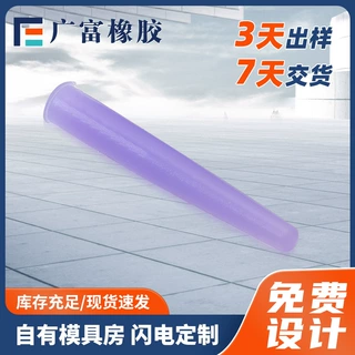 橡胶品防尘塞锥型硅胶胶塞堵头胶塞锥形孔塞M3M4M5喷涂堵头锥形