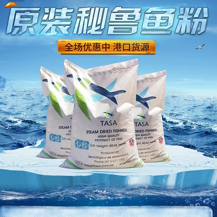 Перуанская импортная рыбная мука кормовая для животноводства, птицеводства (кур, уток, гусей), рыб и креветок, высокобелковая добавка