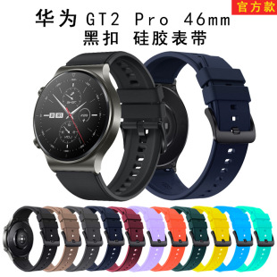 Official Silicone Strap for Huawei Watch GT2/3 Pro Huawei GT 22/20mm Black Buckle Strap