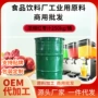 商用定制浓缩提取液果蔬汁