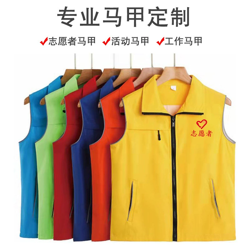 Жилет для добровольцев Персонализация Член вечеринки Волонтерская деятельность Красный жилет Жилет Супермаркет Рабочая одежда Рекламная рубашка Печать логотипа