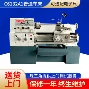 �V��C6132A1��ʽ�R��܇�� ��ʽ܇���Cе�ӹ��O��