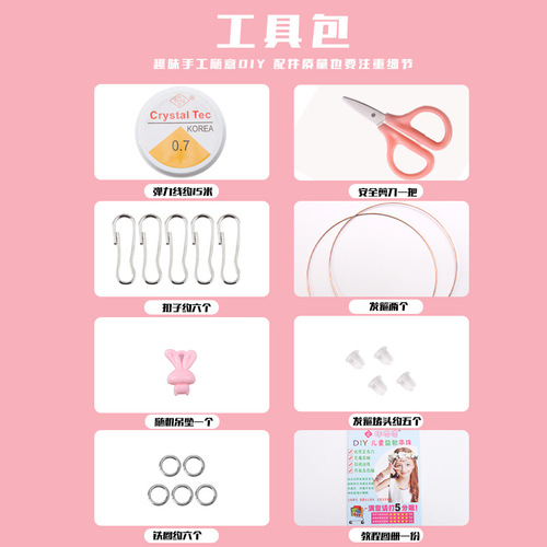 Optimal Children's Bead Craft Necklace and Bracelet DIY Accessory for Girls