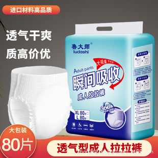 Adult Pull-Up Pants Large Size Elderly Diapers Large Size Disposable Men's and Women's Underwear Style Adult Diapers Wholesale