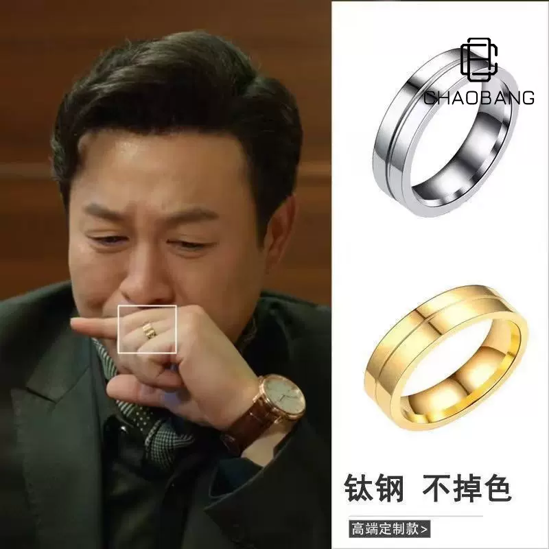 狂飙高启强同款戒指个性小众百搭男配饰时尚简约轻奢霸气素圈饰品