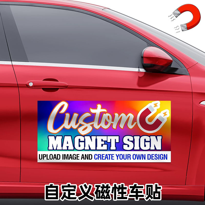 Customizado logotipo de automóvil magnético de color completo impresión comercial LOGO pegatinas de automóviles