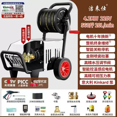 Industrial Grade Imported Ar Fully — Portable car washer - high-pressure-hose-version-42kw-220v-280kg-20m-tubes