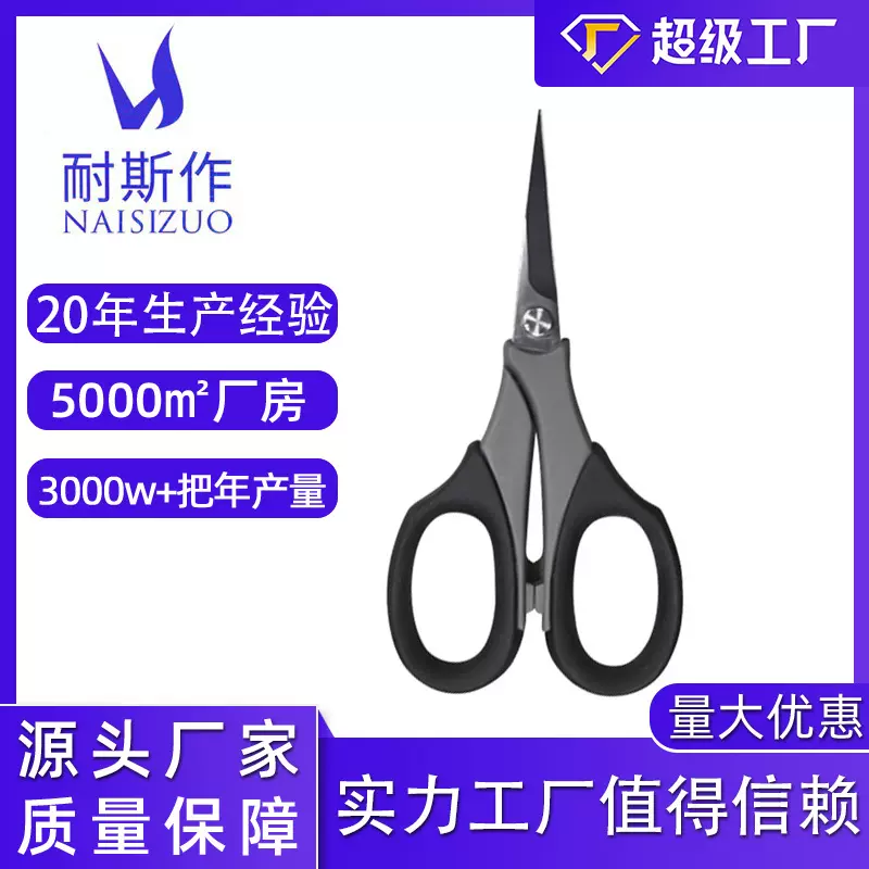 剪纸专用窗花剪刀纱剪尖头家用民用儿童手工美工线头小剪子批发