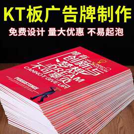 kt板动漫广告牌制作人物明星海报pvc泡沫展板展示牌贴墙悬挂式