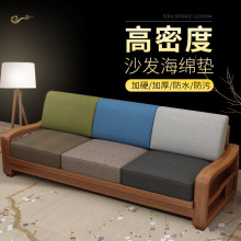 沙发垫子定做高密度海绵加硬定制实木红木布艺加厚坐垫带靠背订做