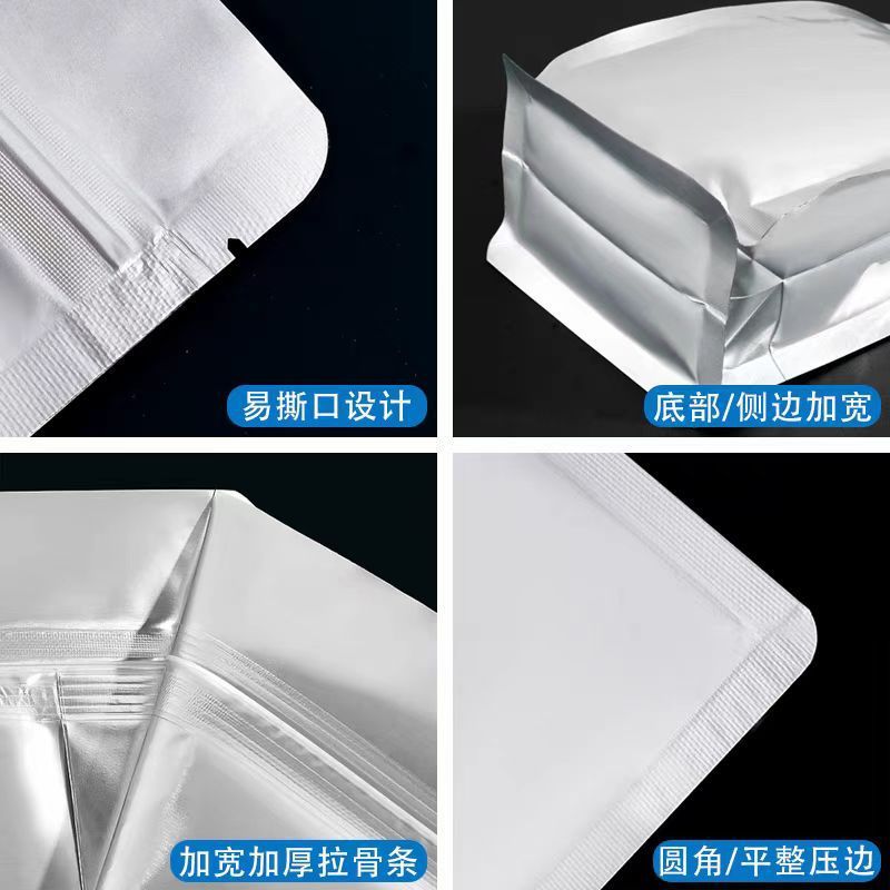 純アルミ箔八辺封密封袋茶葉間食は防湿自己封袋食品級立体ファスナー分注袋を厚くした|undefined