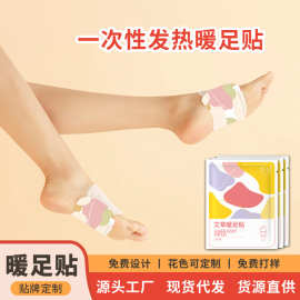 定制暖足贴暖宝宝源头厂家代发手足暖宝贴批发冬季热敷暖手