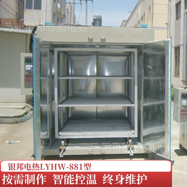 热风循环金属件喷塑烘干炉| 五金件表面烤漆烘箱|台式高温固化炉