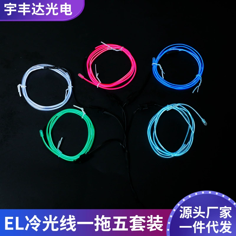 EL холодный свет один перетащите пять флуоресцентная танцевальная одежда холодный свет Синий флуоресцентный зеленый 1 м с батарейным отсеком 3 В Холодный свет