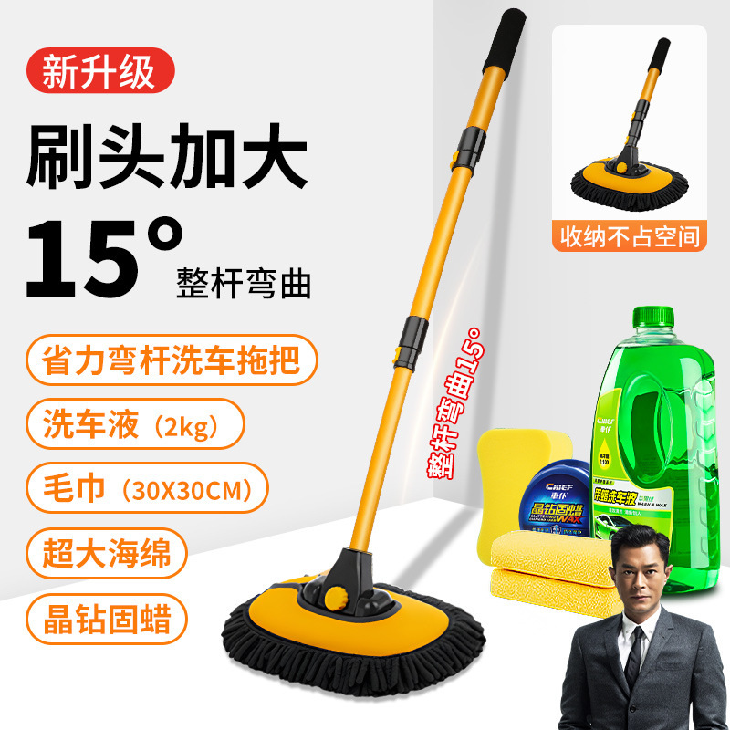 [업그레이드 모델] 15°조정 가능 + 확장 합금 막대 + 세차액 + 스폰지 + 수건 + 크리스탈 다이아몬드