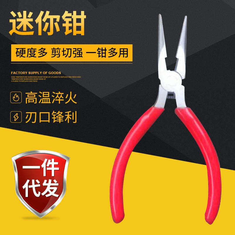 4.5寸迷你钳老虎钳修表工具尖嘴钳压线平口钳家用DIY饰品剥线钳子