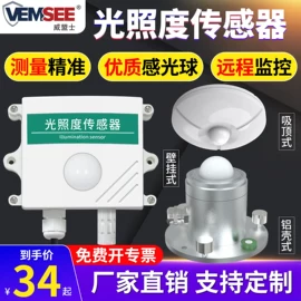 湿度传感器;土壤检测仪器;水质分析仪