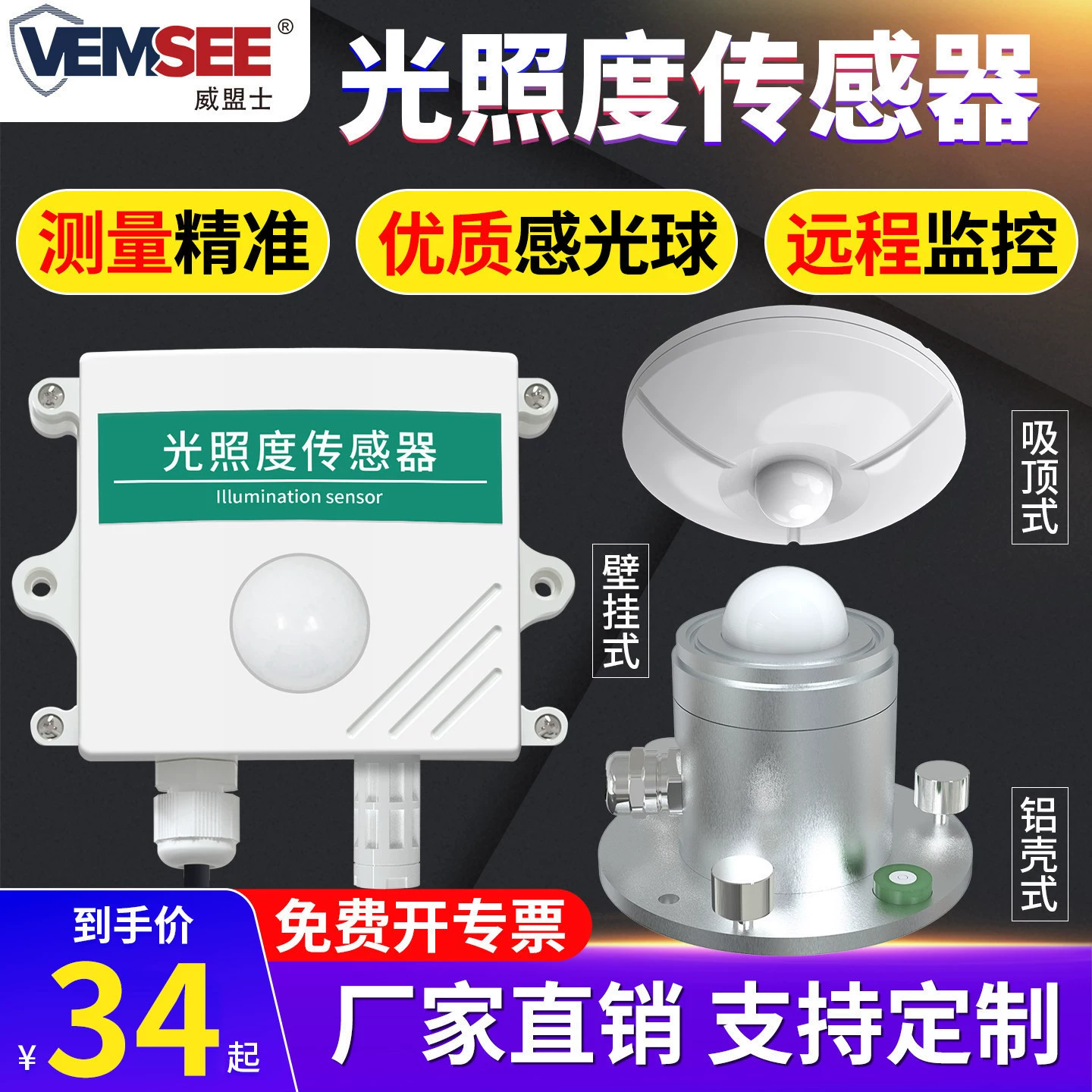 Датчик освещенности Передатчик света Измеритель освещенности Измеритель температуры и влажности Измеритель яркости Промышленный прибор яркости RS485