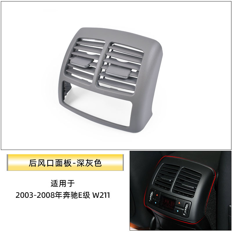 Aplicable a Mercedes-Benz Clase E aire acondicionado salida panel w211e300 salida de aire frío parrilla rodillo corredor interruptor