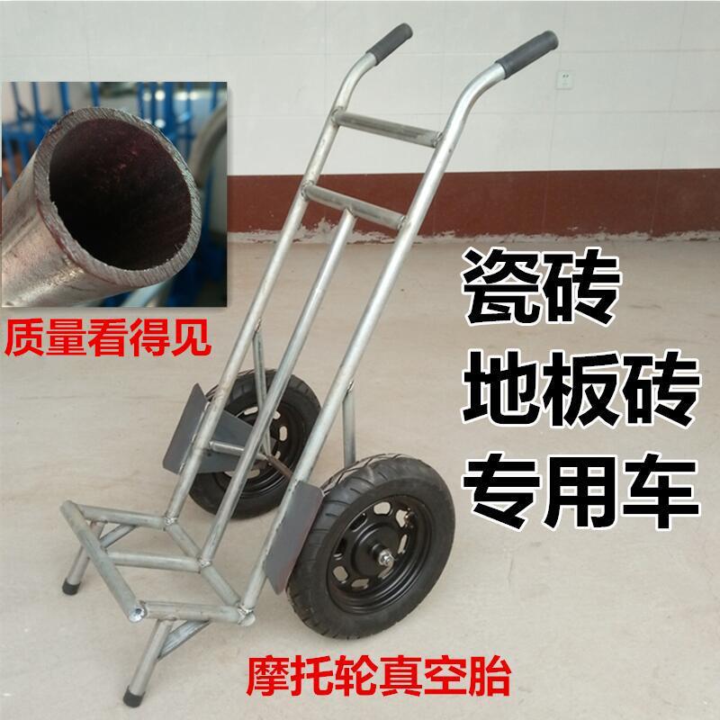 瓷砖车地板砖车两轮推货车水泥搬运车重型拉货小推车墙砖手推车