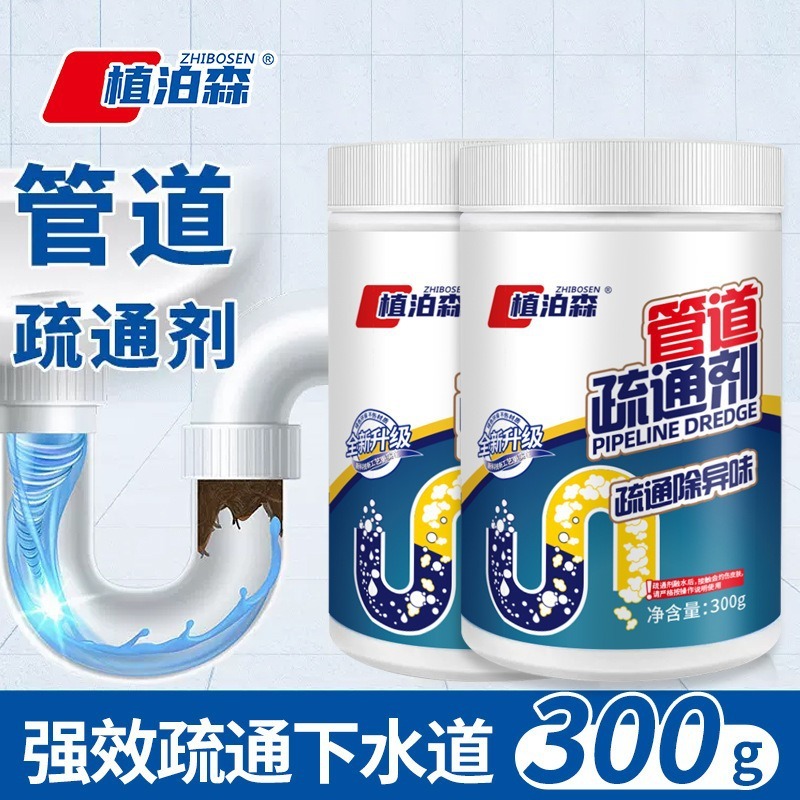 工厂现货厨房下水管道溶解疏通剂厕所马桶除臭强力管道疏通剂批发|undefined