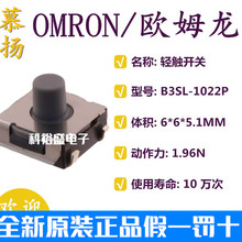 OMRON B3SL-1022P ��ˮ���轺�ᴥ����6*6*5.1 ��Ƭ4�Ű���