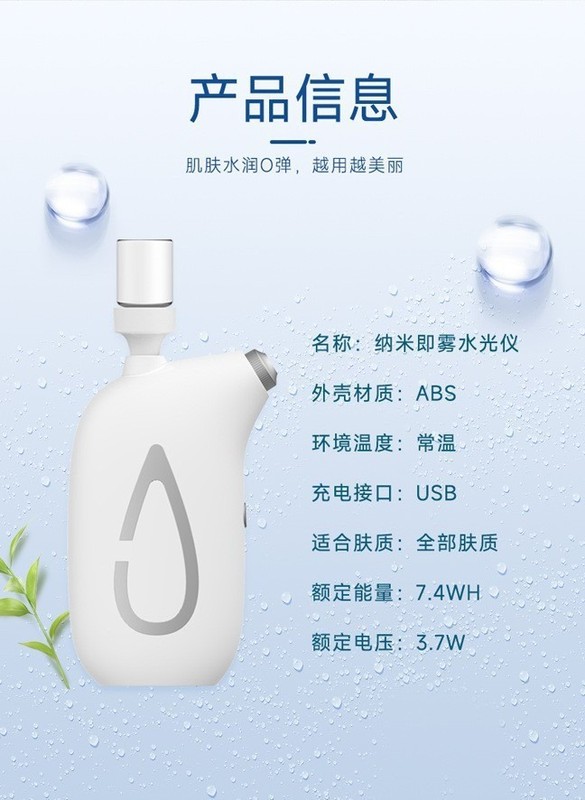 家用喷雾高压注氧仪纳米水仪水注氧喷雾仪无针水光仪器水光仪|undefined