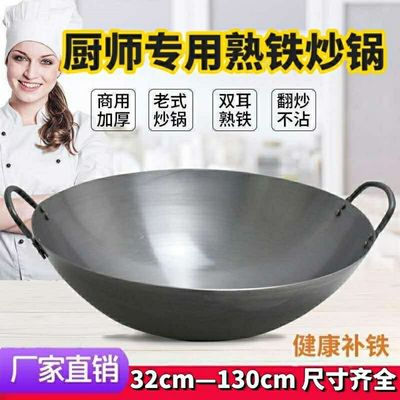 Binaural Wok Iron pot old-fashioned Hotel cook Stir household Cooked wok Countryside Feast