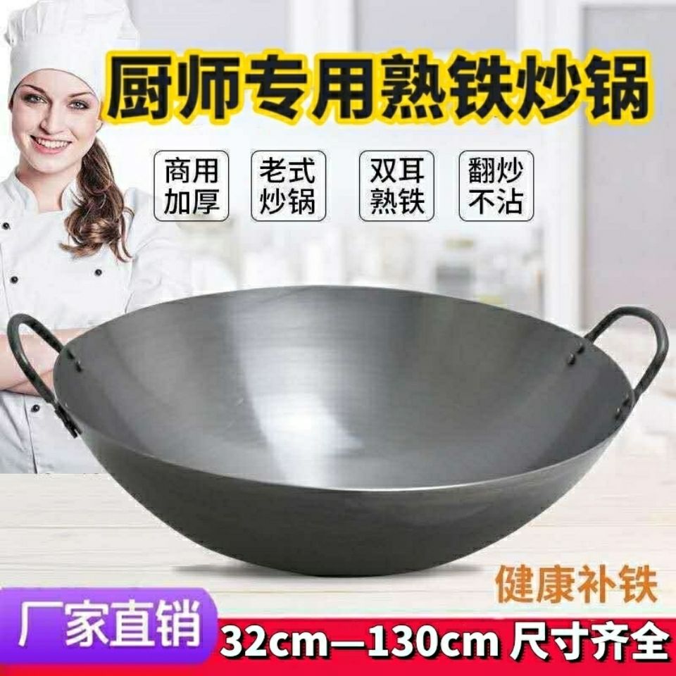 Binaural Wok Iron pot old-fashioned Hotel cook Stir household Cooked wok Countryside Feast