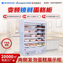 柏格制冷 商用烘焙店立式蛋糕展示柜 蛋糕店冷藏保鲜柜冷柜