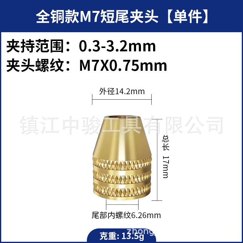 [Pure Copper Yellow] M7 Short Tail [10.9g]