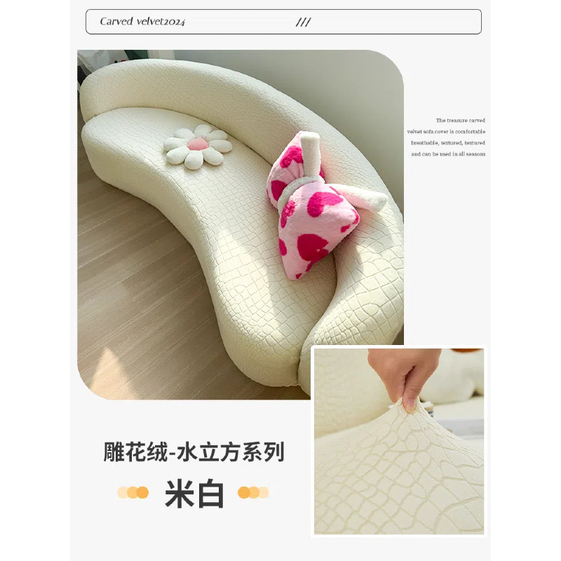 2025新款弧形沙发套不规则异形沙发套全能全包罩四季通用防滑|undefined