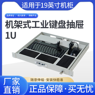 1U�ϼ�ʽ���I�I�P��USB���ؙC���I�P�C��ʽ�бP��ϳ������LKB90