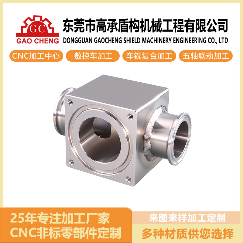 CNC加工 液冷件三通转接头精密零件复合加工定制数控双刀塔车铣削