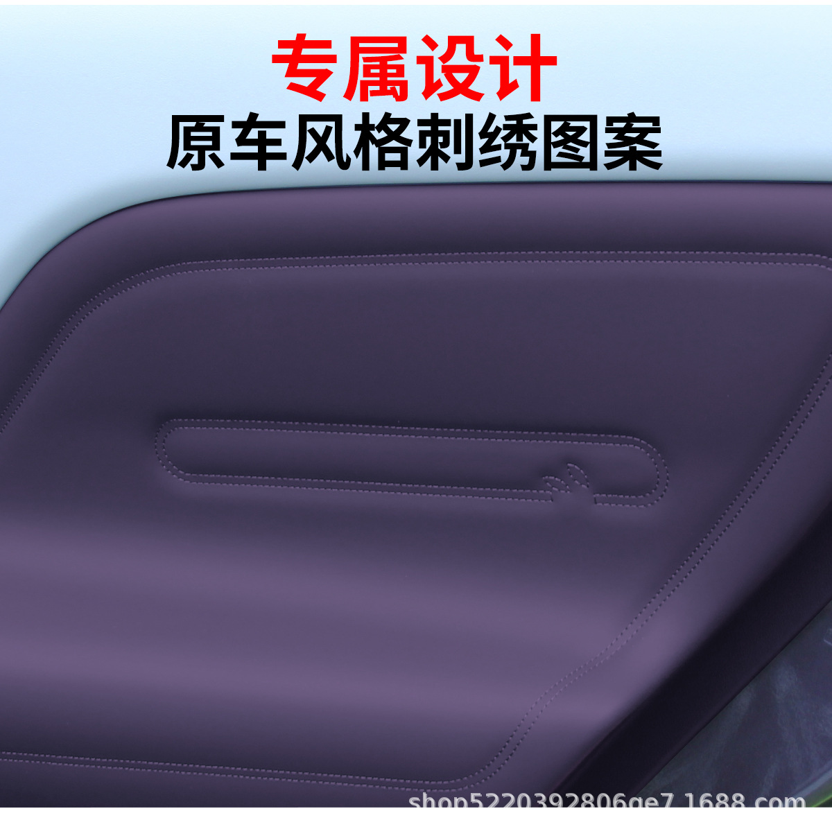 Suitable for Zero Running B10 Seat Anti-Kick Pad, Rear Protective Pad, Car Interior Modification and Decoration Special Accessories