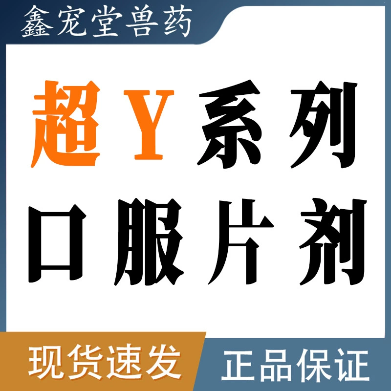 Ветеринарный Супер Приятный Собака Кошка Энрофлоксацин Цефалексин Метронидазол Линкомицин Циметидин Таблетки Кошка Собака