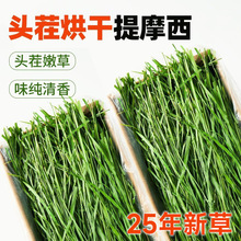 yee提摩西草烘干兔子粮草牧草幼兔龙猫豚鼠食用草用品紫花苜蓿草