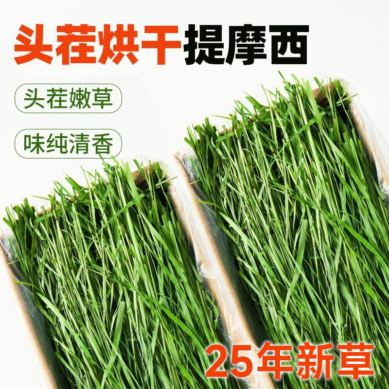 yee提摩西草烘干兔子粮草牧草幼兔龙猫豚鼠食用草用品紫花苜蓿草