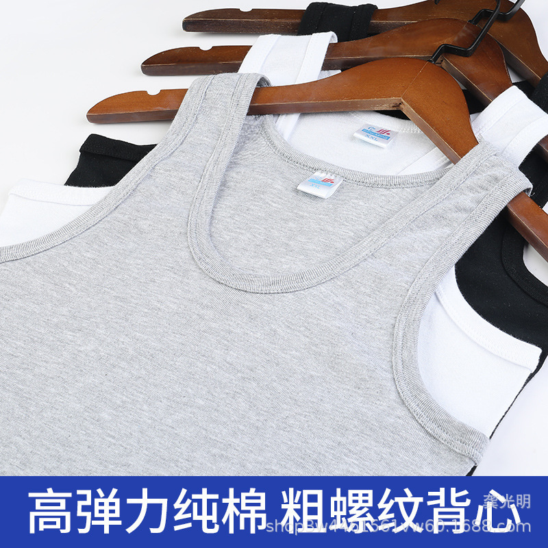 Men's Stretch Vest Cotton I-Thread Vest Large Tight Base Cotton Youth Sports Hurdle Sweatshirt
